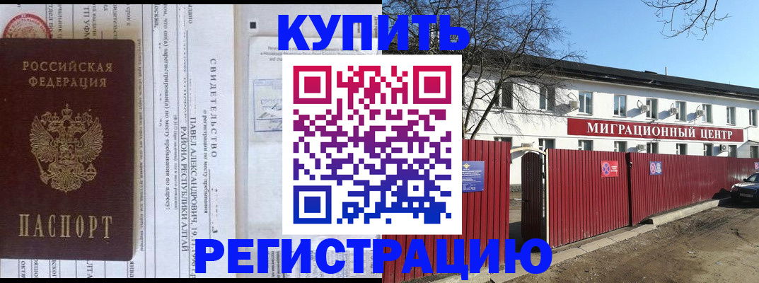 временная регистрация в квартире в Кораблино