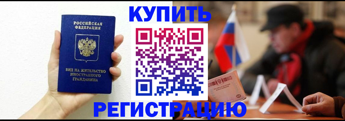 прописка гарантия в Кораблино