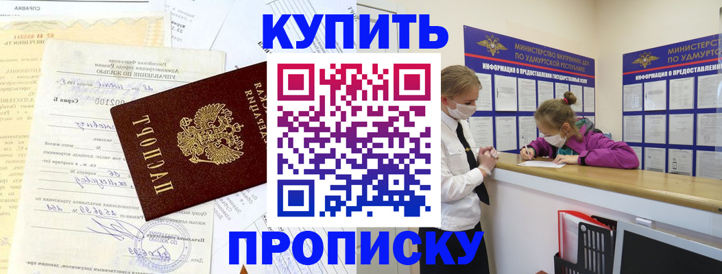 временная регистрация купить в Кораблино